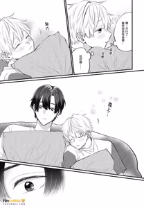 Page 83 of Sono-Futari, Kaishaku-Chigai Desu!︱这两个人误会了！ - preview thumbnail