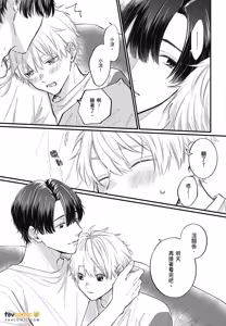 Page 84 of Sono-Futari, Kaishaku-Chigai Desu!︱这两个人误会了！ - preview thumbnail