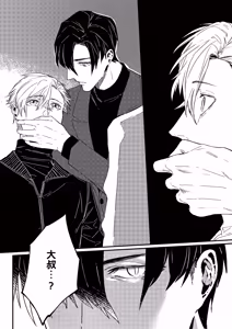 Page 43 of 糖霜色的獨占欲︱糖霜色的独占欲 - preview thumbnail