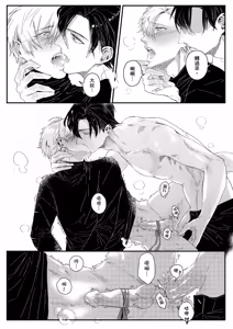 Page 54 of 糖霜色的獨占欲︱糖霜色的独占欲 - preview thumbnail