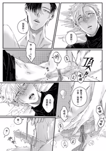 Page 56 of 糖霜色的獨占欲︱糖霜色的独占欲 - preview thumbnail