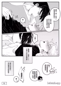 Page 63 of 糖霜色的獨占欲︱糖霜色的独占欲 - preview thumbnail