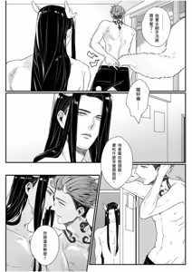 Page 36 of 龍先生的專屬年獸︱龙先生的专属年兽 - preview thumbnail