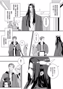 Page 4 of 龍先生的專屬年獸︱龙先生的专属年兽 - preview thumbnail