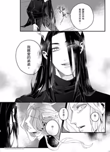 Page 46 of 龍先生的專屬年獸︱龙先生的专属年兽 - preview thumbnail