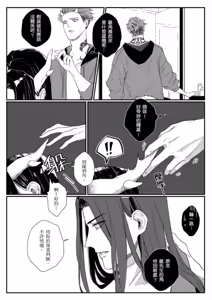 Page 5 of 龍先生的專屬年獸︱龙先生的专属年兽 - preview thumbnail