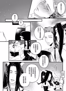 Page 56 of 龍先生的專屬年獸︱龙先生的专属年兽 - preview thumbnail