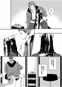 Page 6 of 龍先生的專屬年獸︱龙先生的专属年兽 - preview thumbnail