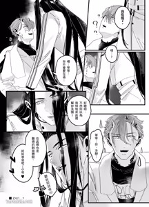 Page 74 of 龍先生的專屬年獸︱龙先生的专属年兽 - preview thumbnail