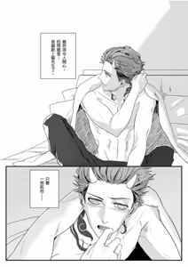Page 9 of 龍先生的專屬年獸︱龙先生的专属年兽 - preview thumbnail