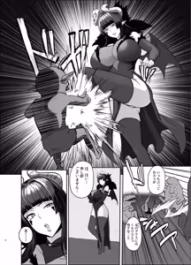 Page 3 of Maou Gun Ha Kaimetu Si Masi Ta - preview thumbnail