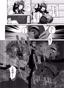 Page 10 of Maou Gun Ha Kaimetu Si Masi Ta - preview thumbnail