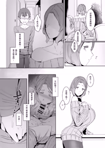 Page 12 of Kakkou no Su - preview thumbnail