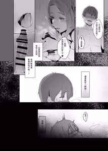 Page 29 of Kakkou no Su - preview thumbnail