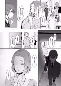 Page 3 of Kakkou no Su - preview thumbnail
