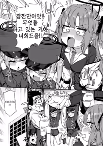 Page 3 of 노조미와 히카리가 나타났다! 전7p (ノゾミとヒカリが現れた！全7p) - 雨楽, 노조미, 히카리 동인지 - preview thumbnail