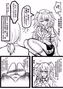 Page 3 of 清纯芙洛伦纯爱牛头人 - preview thumbnail