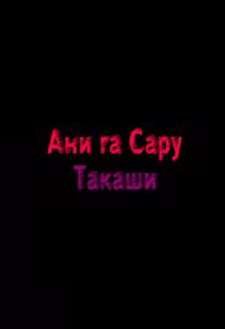 Page 21 of Они оба такие неженки! - preview thumbnail