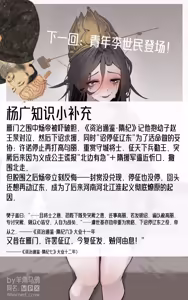 Page 346 of 羊角乌鸦 (42961131) 2026.09.06 - preview thumbnail