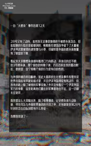 Page 67 of 羊角乌鸦 (42961131) 2026.09.06 - preview thumbnail