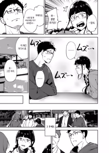 Page 188 of Otaku Tomodachi to no Sex wa Saikou ni Kimochi Ii Soushuuhen I | 오타쿠 친구랑 하는 섹스는 최고로 기분 좋다 총집편 I - preview thumbnail