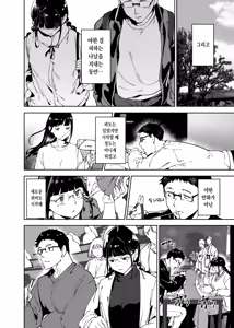 Page 191 of Otaku Tomodachi to no Sex wa Saikou ni Kimochi Ii Soushuuhen I | 오타쿠 친구랑 하는 섹스는 최고로 기분 좋다 총집편 I - preview thumbnail