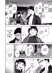 Page 193 of Otaku Tomodachi to no Sex wa Saikou ni Kimochi Ii Soushuuhen I | 오타쿠 친구랑 하는 섹스는 최고로 기분 좋다 총집편 I - preview thumbnail