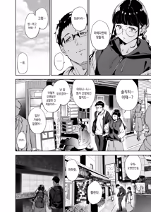 Page 199 of Otaku Tomodachi to no Sex wa Saikou ni Kimochi Ii Soushuuhen I | 오타쿠 친구랑 하는 섹스는 최고로 기분 좋다 총집편 I - preview thumbnail