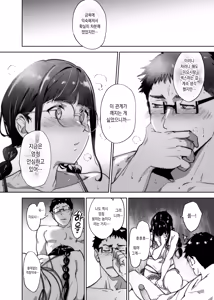 Page 223 of Otaku Tomodachi to no Sex wa Saikou ni Kimochi Ii Soushuuhen I | 오타쿠 친구랑 하는 섹스는 최고로 기분 좋다 총집편 I - preview thumbnail