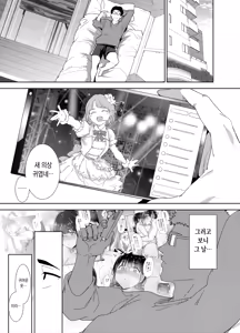 Page 284 of Otaku Tomodachi to no Sex wa Saikou ni Kimochi Ii Soushuuhen I | 오타쿠 친구랑 하는 섹스는 최고로 기분 좋다 총집편 I - preview thumbnail