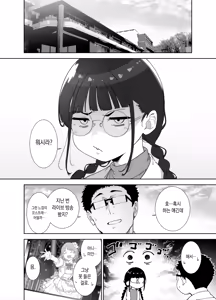 Page 285 of Otaku Tomodachi to no Sex wa Saikou ni Kimochi Ii Soushuuhen I | 오타쿠 친구랑 하는 섹스는 최고로 기분 좋다 총집편 I - preview thumbnail