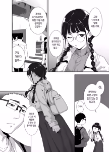 Page 287 of Otaku Tomodachi to no Sex wa Saikou ni Kimochi Ii Soushuuhen I | 오타쿠 친구랑 하는 섹스는 최고로 기분 좋다 총집편 I - preview thumbnail