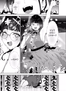 Page 290 of Otaku Tomodachi to no Sex wa Saikou ni Kimochi Ii Soushuuhen I | 오타쿠 친구랑 하는 섹스는 최고로 기분 좋다 총집편 I - preview thumbnail