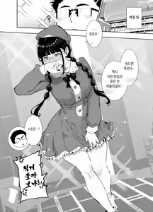 Page 293 of Otaku Tomodachi to no Sex wa Saikou ni Kimochi Ii Soushuuhen I | 오타쿠 친구랑 하는 섹스는 최고로 기분 좋다 총집편 I - preview thumbnail