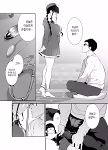Page 297 of Otaku Tomodachi to no Sex wa Saikou ni Kimochi Ii Soushuuhen I | 오타쿠 친구랑 하는 섹스는 최고로 기분 좋다 총집편 I - preview thumbnail