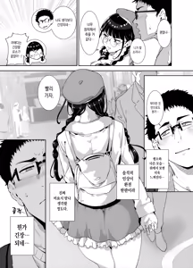 Page 300 of Otaku Tomodachi to no Sex wa Saikou ni Kimochi Ii Soushuuhen I | 오타쿠 친구랑 하는 섹스는 최고로 기분 좋다 총집편 I - preview thumbnail
