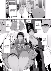 Page 302 of Otaku Tomodachi to no Sex wa Saikou ni Kimochi Ii Soushuuhen I | 오타쿠 친구랑 하는 섹스는 최고로 기분 좋다 총집편 I - preview thumbnail