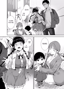 Page 305 of Otaku Tomodachi to no Sex wa Saikou ni Kimochi Ii Soushuuhen I | 오타쿠 친구랑 하는 섹스는 최고로 기분 좋다 총집편 I - preview thumbnail
