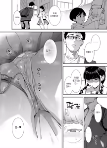 Page 307 of Otaku Tomodachi to no Sex wa Saikou ni Kimochi Ii Soushuuhen I | 오타쿠 친구랑 하는 섹스는 최고로 기분 좋다 총집편 I - preview thumbnail