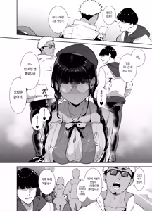 Page 313 of Otaku Tomodachi to no Sex wa Saikou ni Kimochi Ii Soushuuhen I | 오타쿠 친구랑 하는 섹스는 최고로 기분 좋다 총집편 I - preview thumbnail