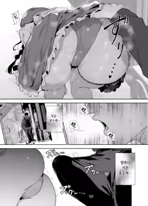 Page 318 of Otaku Tomodachi to no Sex wa Saikou ni Kimochi Ii Soushuuhen I | 오타쿠 친구랑 하는 섹스는 최고로 기분 좋다 총집편 I - preview thumbnail