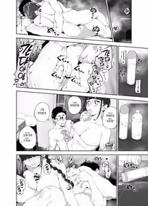 Page 379 of Otaku Tomodachi to no Sex wa Saikou ni Kimochi Ii Soushuuhen I | 오타쿠 친구랑 하는 섹스는 최고로 기분 좋다 총집편 I - preview thumbnail