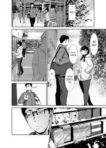 Page 93 of Otaku Tomodachi to no Sex wa Saikou ni Kimochi Ii Soushuuhen I | 오타쿠 친구랑 하는 섹스는 최고로 기분 좋다 총집편 I - preview thumbnail