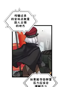 Page 1012 of LastOrigin 最后的起源 LO官方漫画个人汉化合集（25.01.27 - 26.09.04更新） - preview thumbnail