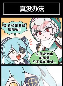 Page 1017 of LastOrigin 最后的起源 LO官方漫画个人汉化合集（25.01.27 - 26.09.04更新） - preview thumbnail