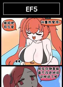 Page 1018 of LastOrigin 最后的起源 LO官方漫画个人汉化合集（25.01.27 - 26.09.04更新） - preview thumbnail