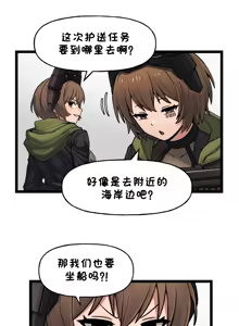 Page 1024 of LastOrigin 最后的起源 LO官方漫画个人汉化合集（25.01.27 - 26.09.04更新） - preview thumbnail