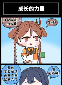 Page 1027 of LastOrigin 最后的起源 LO官方漫画个人汉化合集（25.01.27 - 26.09.04更新） - preview thumbnail