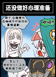 Page 1029 of LastOrigin 最后的起源 LO官方漫画个人汉化合集（25.01.27 - 26.09.04更新） - preview thumbnail