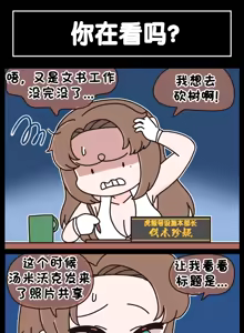 Page 1031 of LastOrigin 最后的起源 LO官方漫画个人汉化合集（25.01.27 - 26.09.04更新） - preview thumbnail